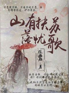 逃出田园庭院