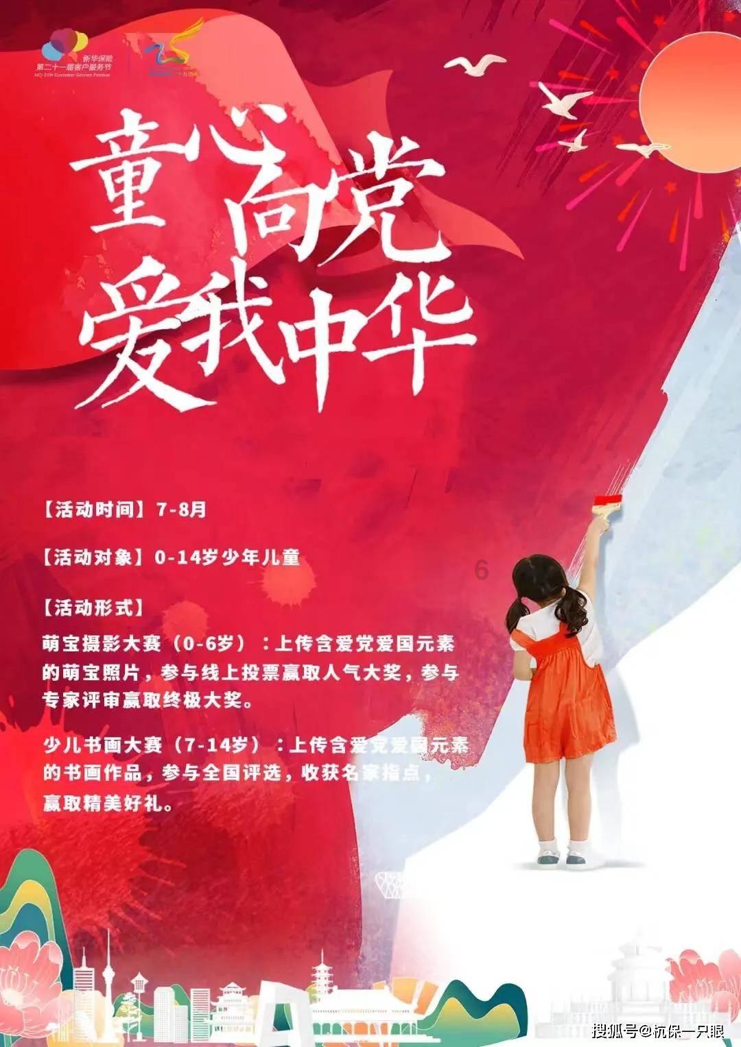 灌篮小高手