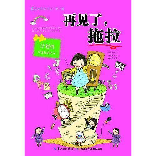 松动的水管